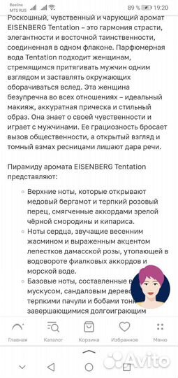 Духи женские