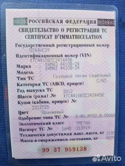 КАМАЗ 44108-24, 2012