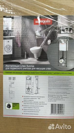 Инсталляция для унитаза Wirquin кнопка хром