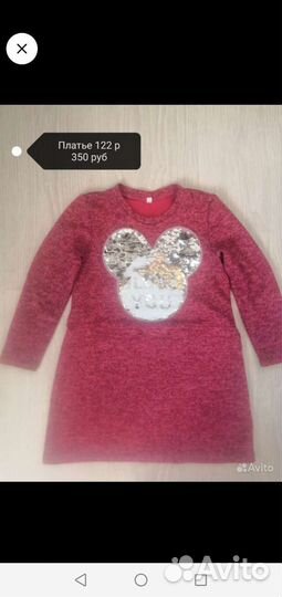 Платье для девочки