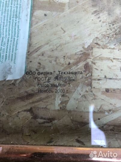 Окно бронированное б/у