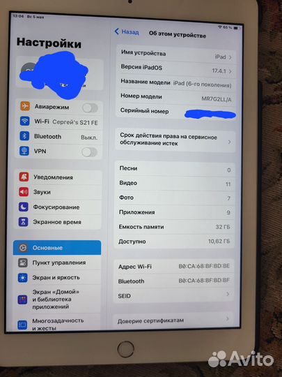 iPad 6 поколения 32