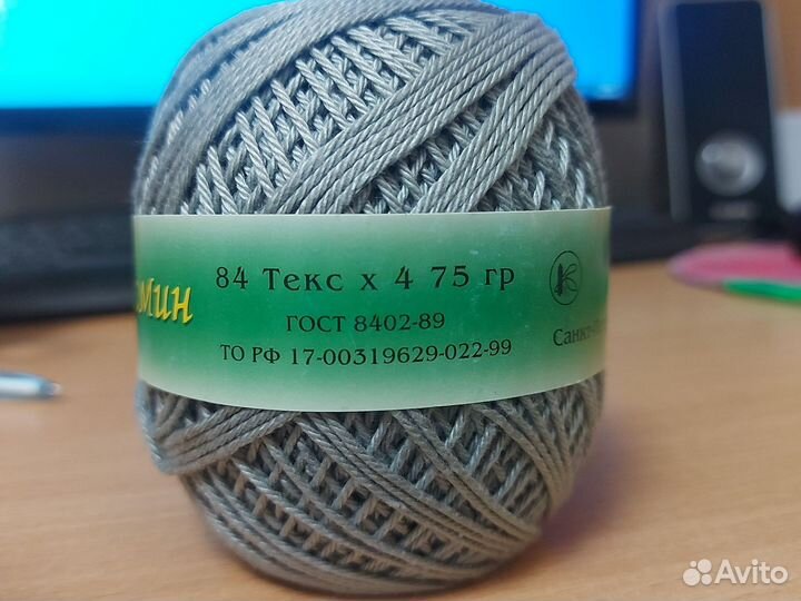 Нитки для вязания