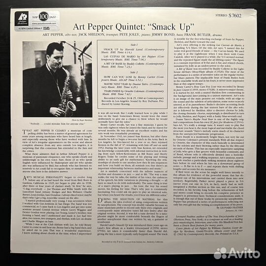 Art Pepper Quintet – Smack Up (США 2009г.) 45 RPM