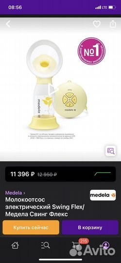 Молокоотсос электрический Medela