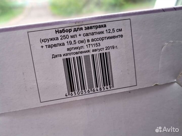 Новый набор детской посуды 3 предмета стекло
