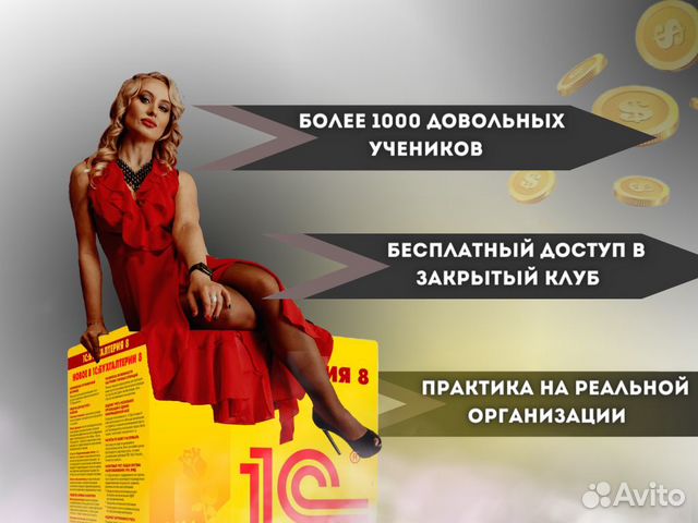 Бухгалтерские курсы 1с 8.3