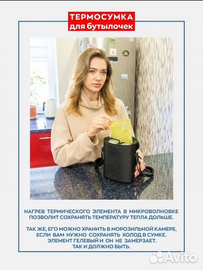 Термосумка для двух детских бутылочек