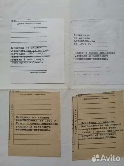 Акции Автовазбанка