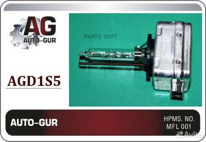 Auto-GUR AGD1S5 лампа,D1S 12V 35W 5000K свет белый