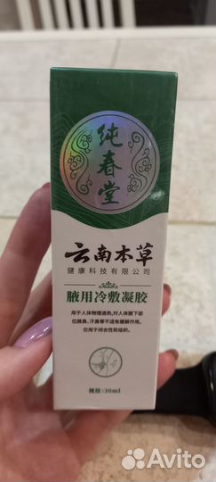 Антибактериальный спрей для тела от запаха пота