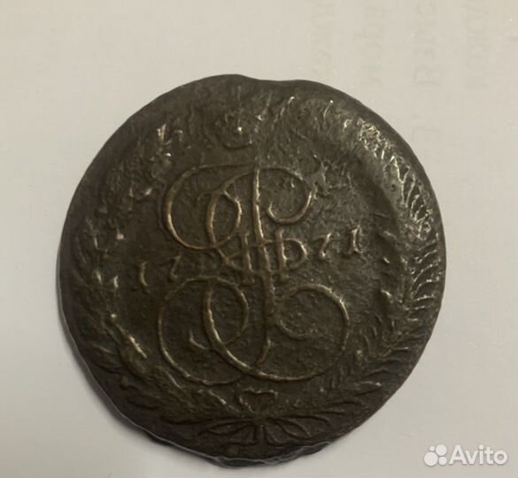 Монета 5 копеек 1771 года