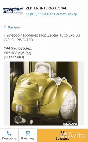 Пылесос-парогенератор Zepter Tuttoluxo 6S gold, PW