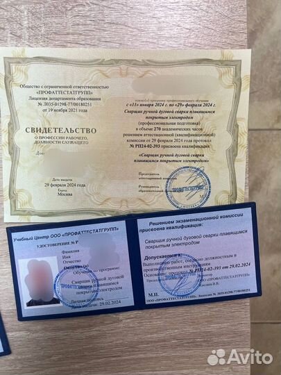 Обучение, корочки, удостоверения