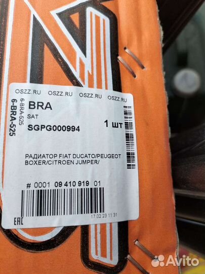 Радиатор охлаждения