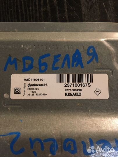 Renault sandero stepway 2 Блок электронный