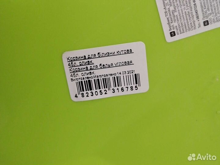 Корзина для белья угловая Новая