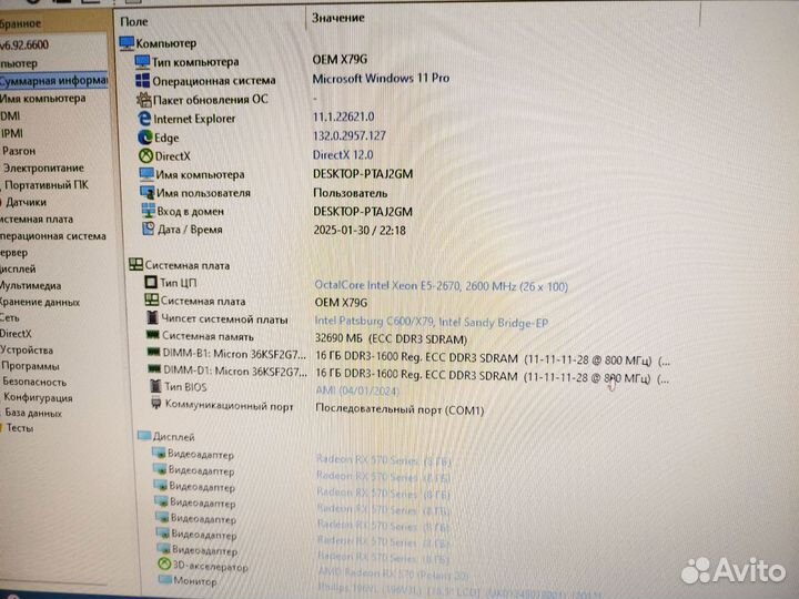 Игровой пк 8 ядер/32Gb/RX570 8Gb/SSD