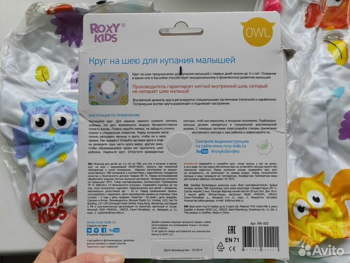 Детский круг для плавания новорожденных