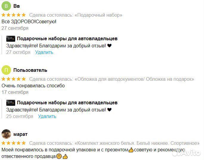 Подарочный набор, который удивит Вашего мужчину