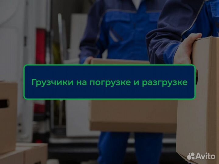 Грузоперевозки по РФ, отслеживание, страхование