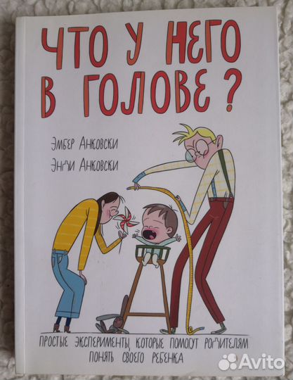 Книги Психология для родителей