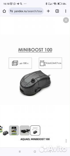 Компрессор для аквариума Aquael miniboost100