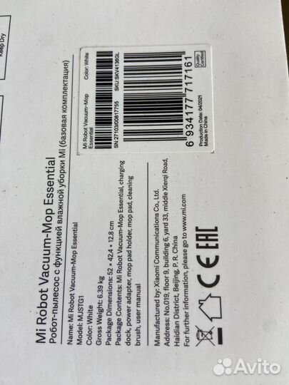 Xiaomi mi robot vacuum mop essential