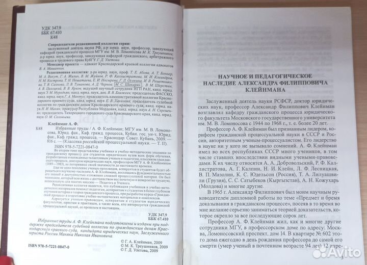 А.Ф.Клейнман 