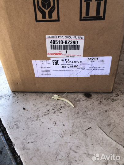 Стойка для машины Раф 4, 2020 года