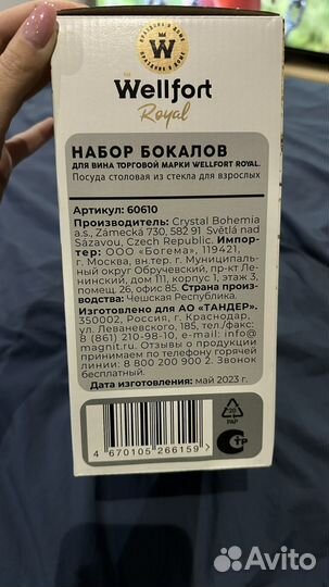 Бокалы для красного вина новые