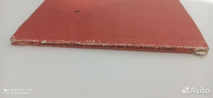 Дидактический материал по русскому языку 2кл