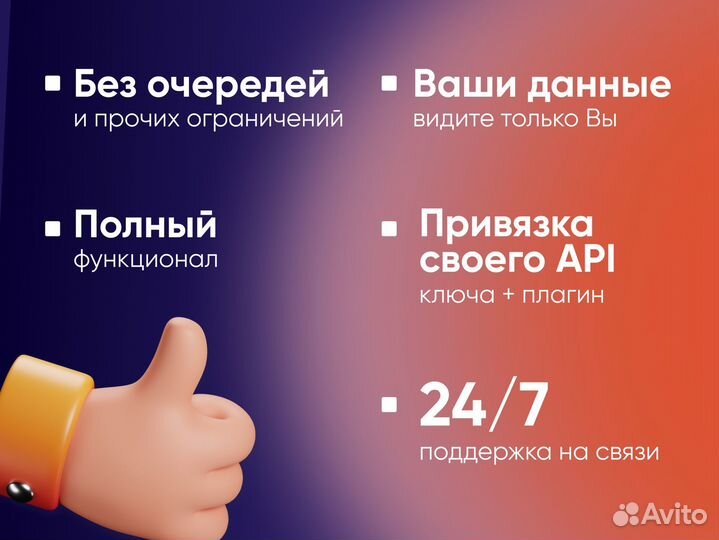 Mpstats (корпоративный) + API