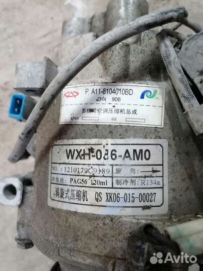 Компрессор кондиционера Вортекс Эстина A21 FL-C