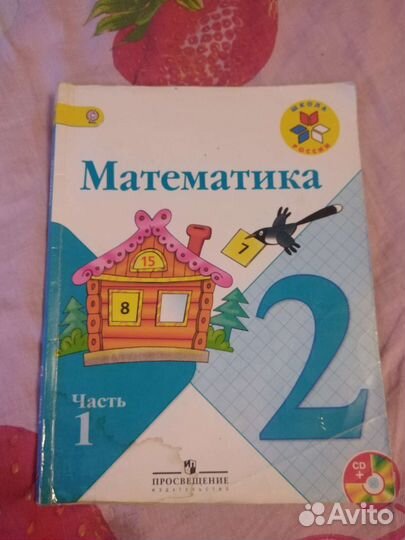 Учебники 2,3,4 класс