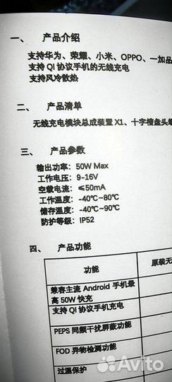 Беспроводное зарядное устройство Lixiang L9 2022