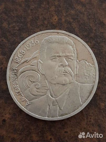 Монета 1.рубль