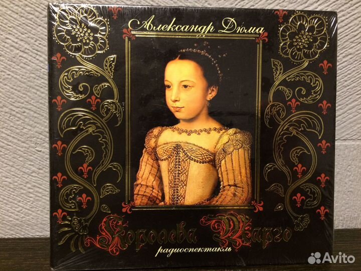 Вальпургиева ночь & Королева Марго. Радиоспектакль