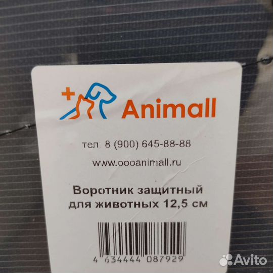 Воротник для животных защитный