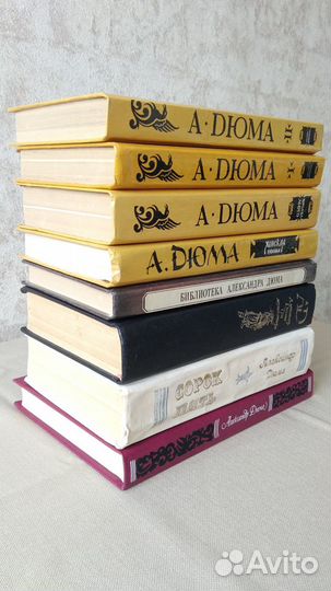 Книги А.Дюма