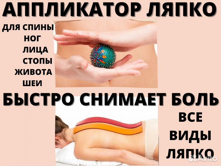 Массажер ляпко аппликатор коврик валик игольчатый