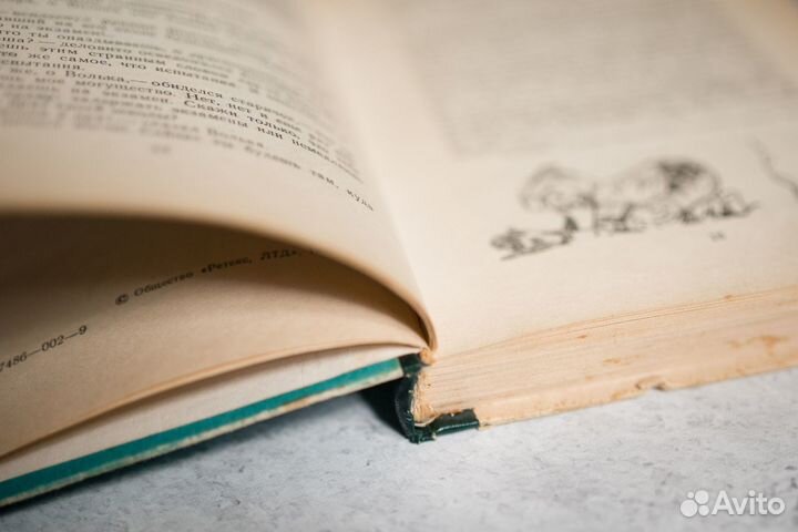 Книга Л.Лагин Старик Хоттабыч