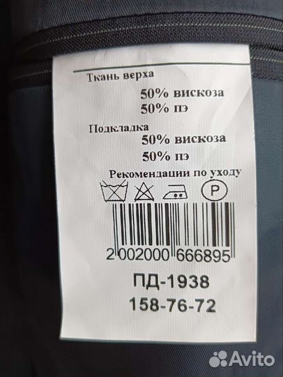 Пиджак школьный на мальчика