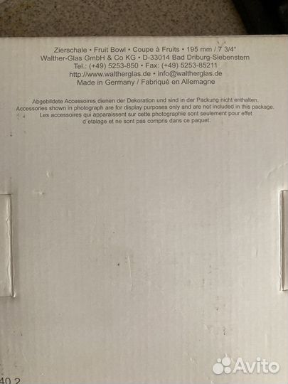 Ваза для фруктов Walther-Glas