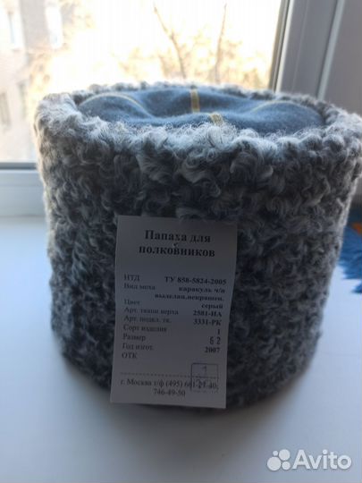 Папаха из каракуля