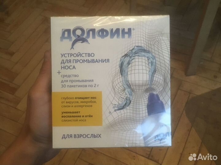 Долфин не распакованный