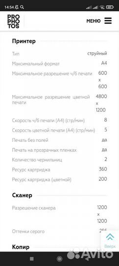 Принтер струйный hp1525