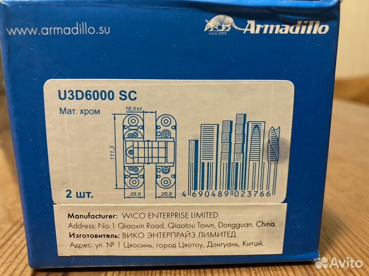 Петли дверные armadillo