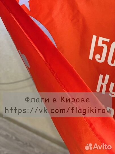 Флаг Знамя Победы