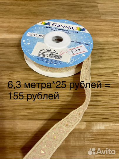 Бархат,тесьма,резинка,бахрома